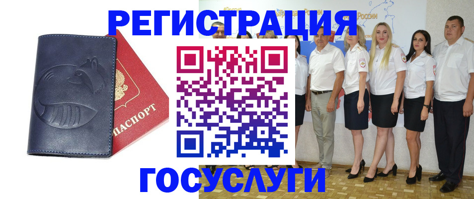 временная регистрация для всех в Дагестанских Огнях