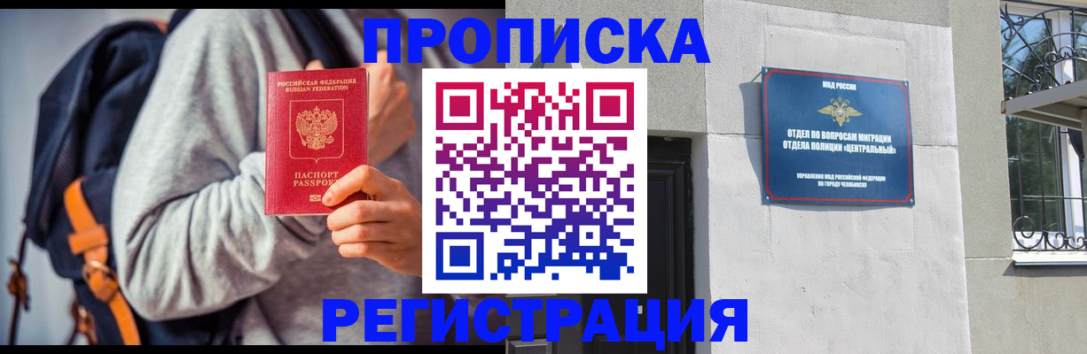 временная регистрация надежно в Дагестанских Огнях